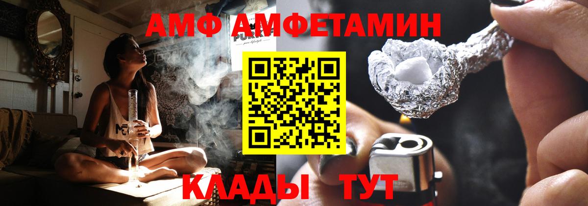 Amphetamine VHQ Железноводск