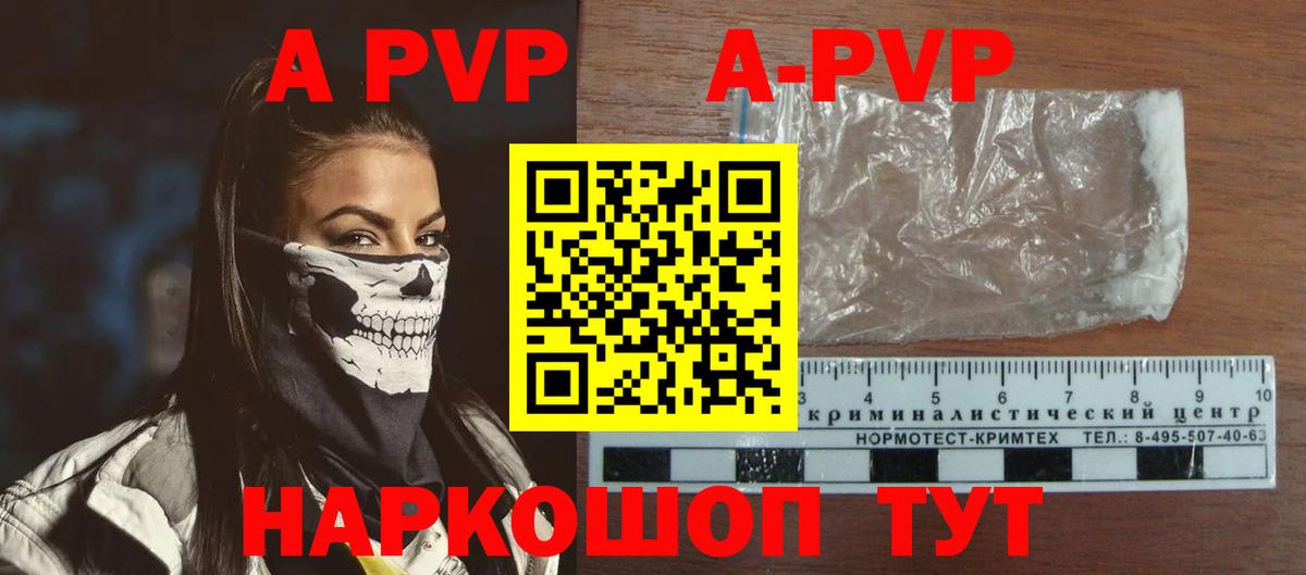 купить наркотик  Вход с VPN  Альфа ПВП СК КРИС  Alpha-PVP  Железноводск  Альфа ПВП Соль  Alpha PVP мука 