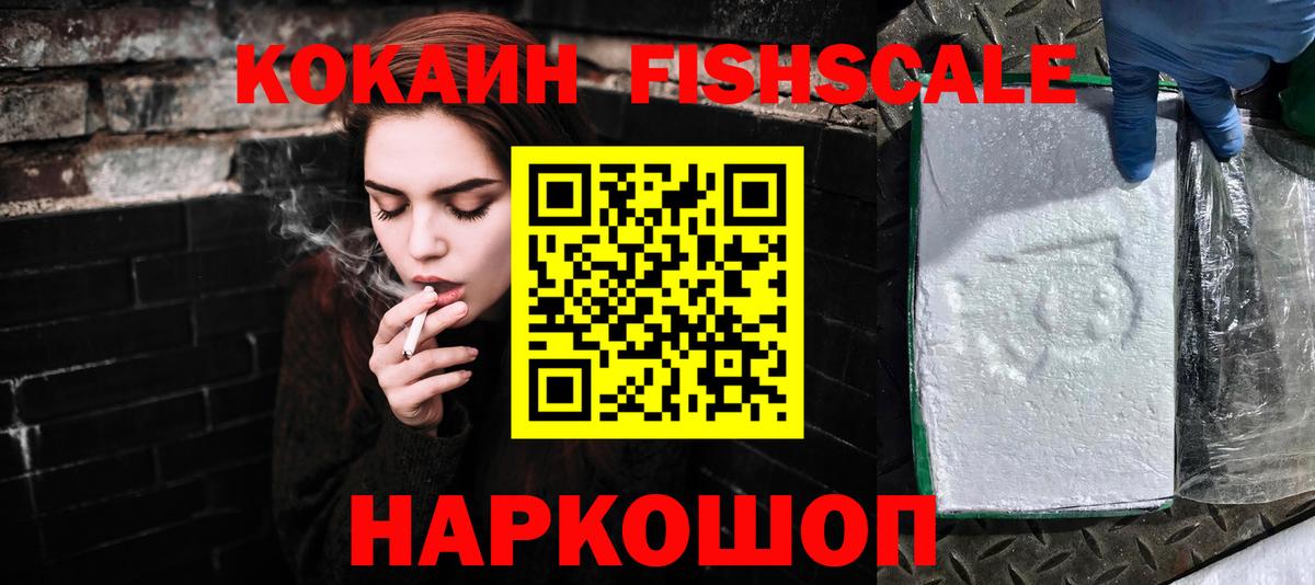 Cocaine Колумбийский Железноводск