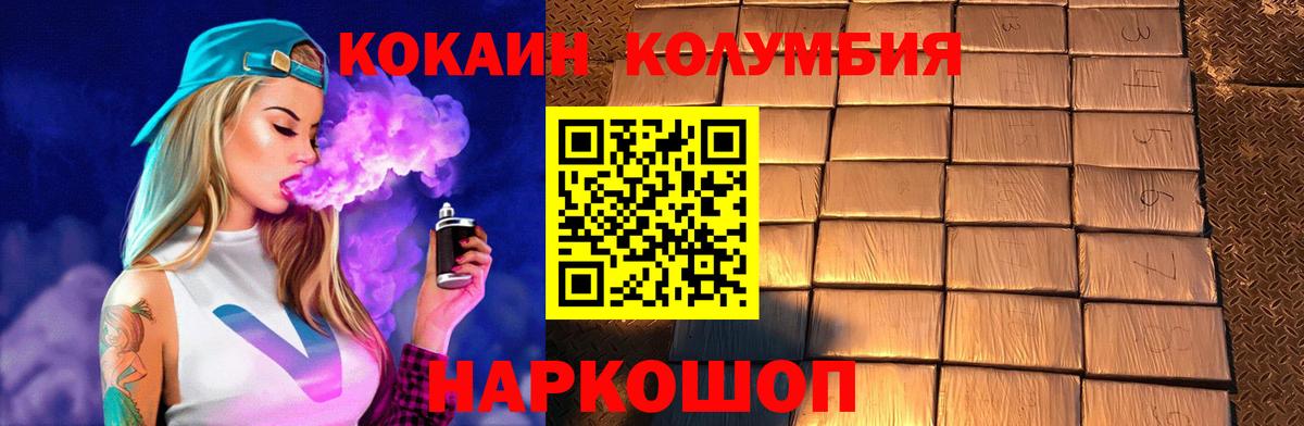Кокаин Эквадор  Вход с VPN  Железноводск  Cocaine Эквадор 