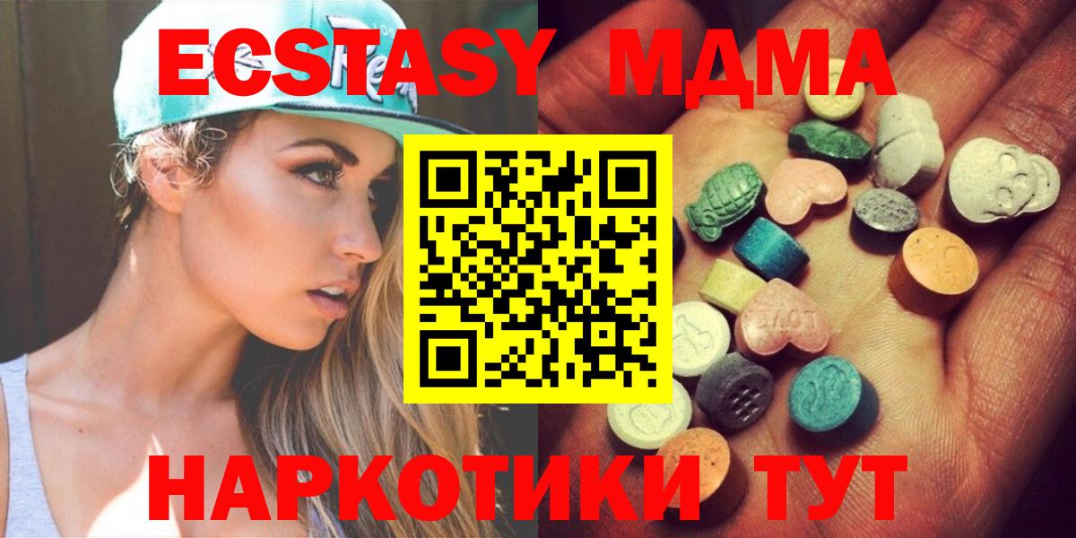 Ecstasy TESLA  Вход с VPN  ЭКСТАЗИ  Железноводск  Экстази Cube 