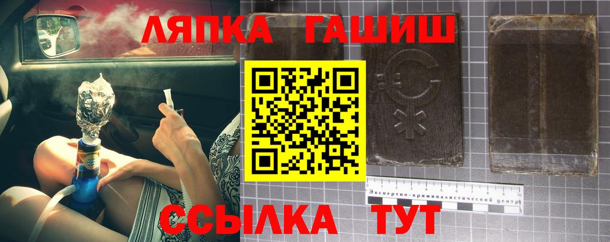 Гашиш Premium Железноводск