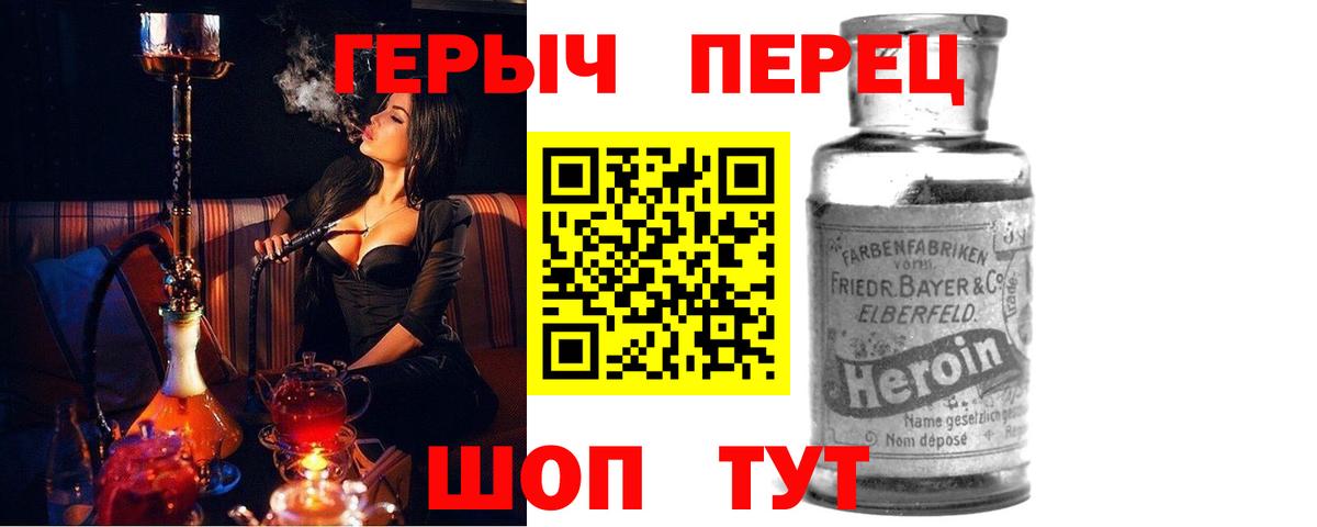 Героин гречка  Вход с VPN  Железноводск 