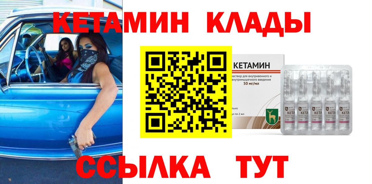 mega зеркало  даркнет состав  Железноводск  Вход с VPN  Кетамин ketamine  Кетамин VHQ 