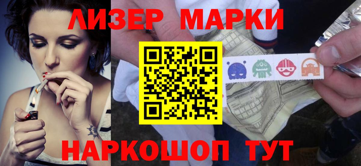 Железноводск  LSD-25 экстази ecstasy  Вход с VPN  Лсд 25 экстази кислота 