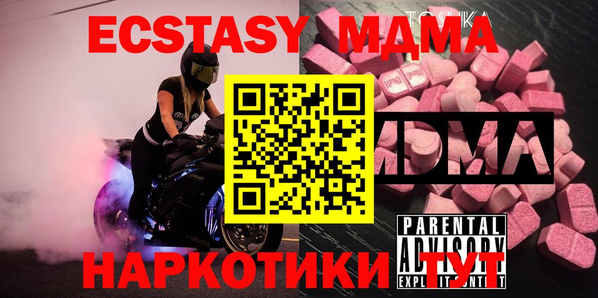 MDMA Molly Железноводск