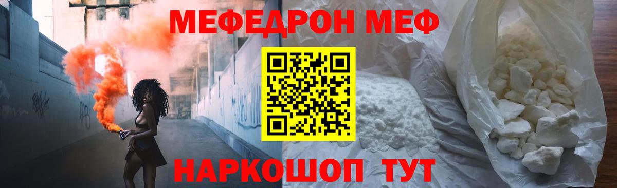 Железноводск  Мефедрон мука  Вход с VPN 