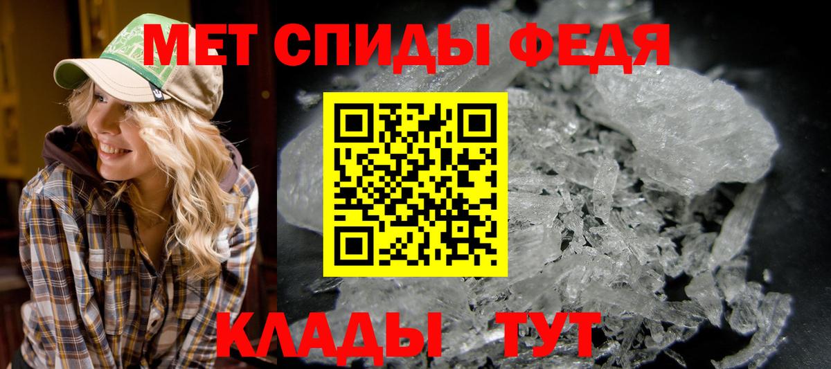 Первитин  Вход с VPN  Метамфетамин мет  Железноводск  Метамфетамин мет 