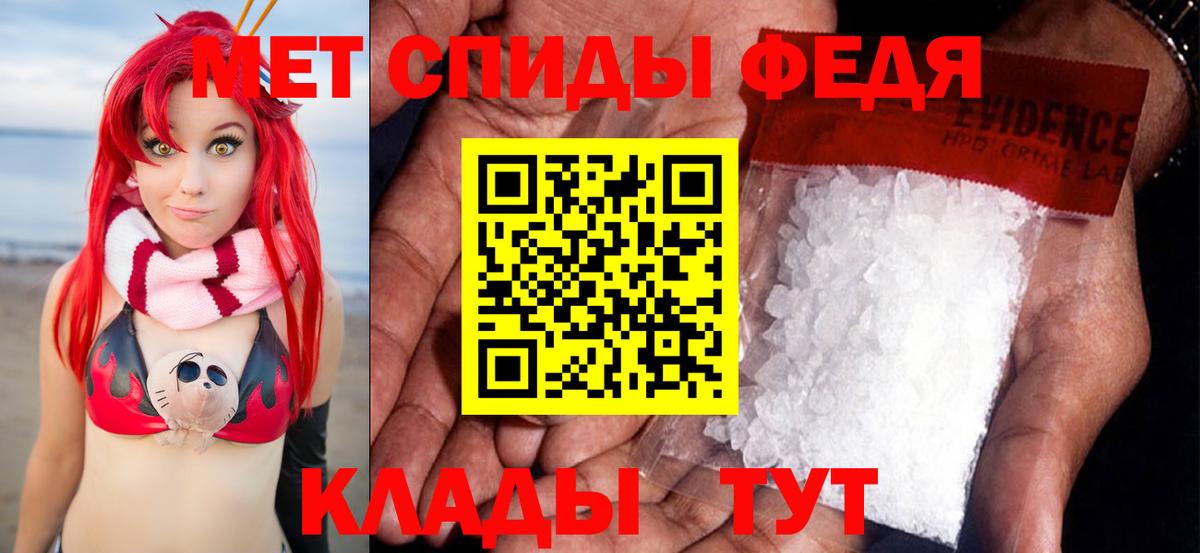 Первитин Methamphetamine Железноводск