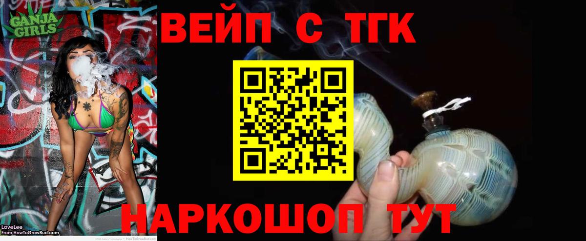 Железноводск  Дистиллят ТГК жижа  Вход с VPN  mega ссылки  Дистиллят ТГК вейп 