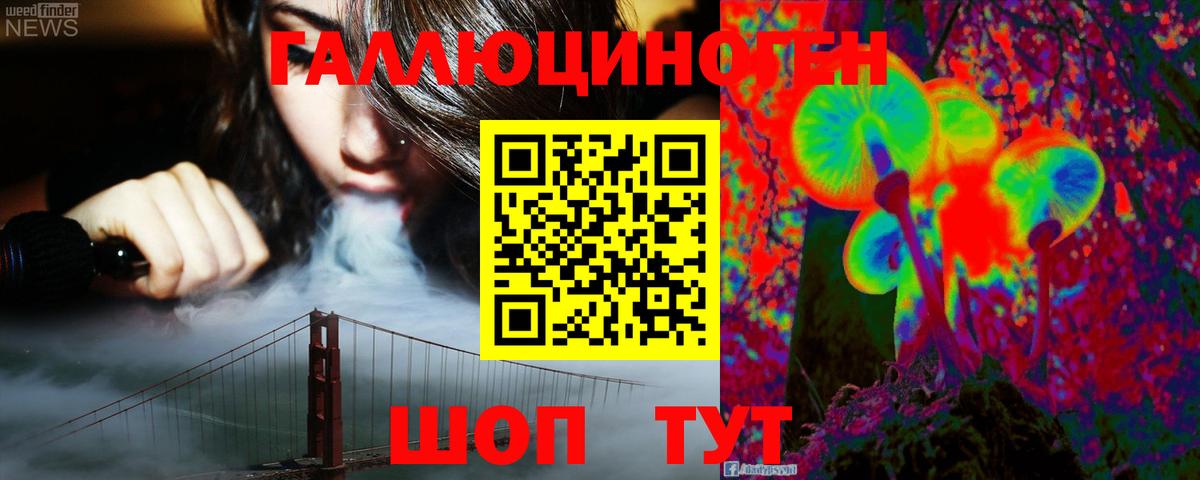 Галлюциногенные грибы прущие грибы  Псилоцибиновые грибы прущие грибы  Железноводск  Вход с VPN 