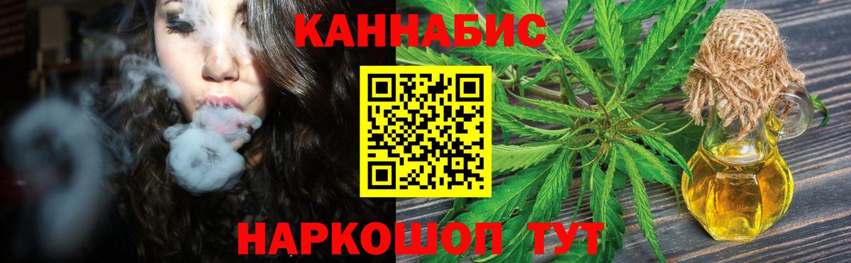 Бошки Шишки AK-47 Железноводск